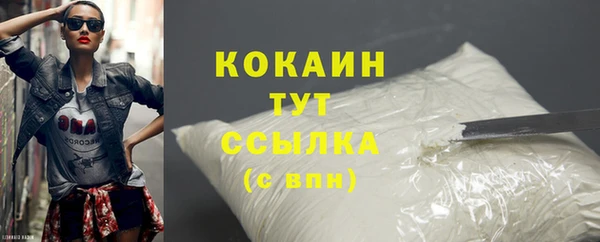 COCAINE Волоколамск